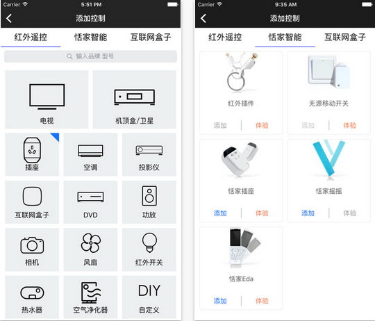 遥控精灵手机版