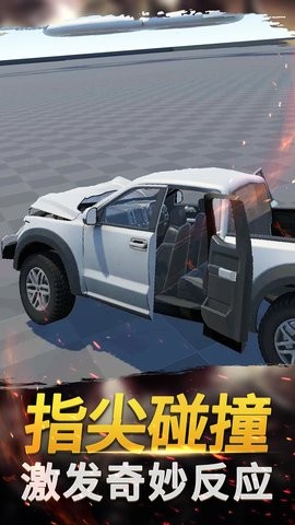 疯狂驾驶2无限金币版 疯狂驾驶2无限金币版