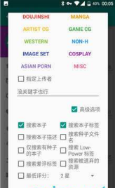 ehviewer下载