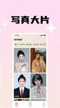 映月相机最新版