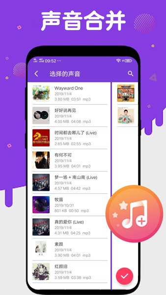 Music Edit Master