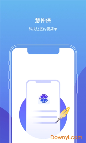 慧仲保