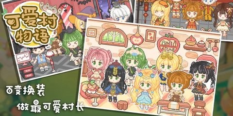 AnimalVillage