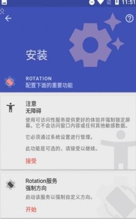 强制横屏模拟器平板版app