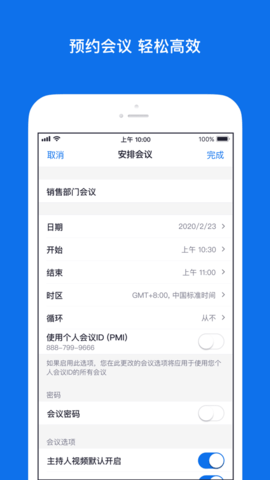 zoom2023最新版