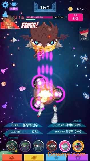 SpinFighter