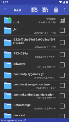 RAR解压器手机版 RAR解压器手机版