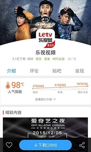 安卓市场和安智市场