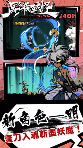点杀妖怪手游最新版