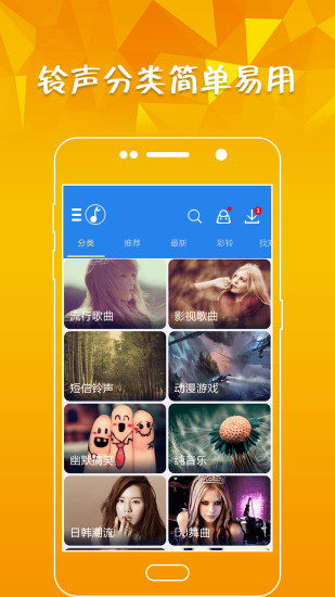Ashion Ringtones