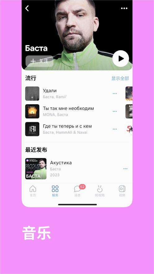 VK中文版