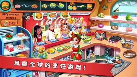 Rising Super Chef 2