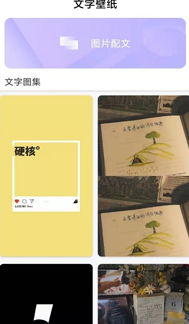 字体美化王