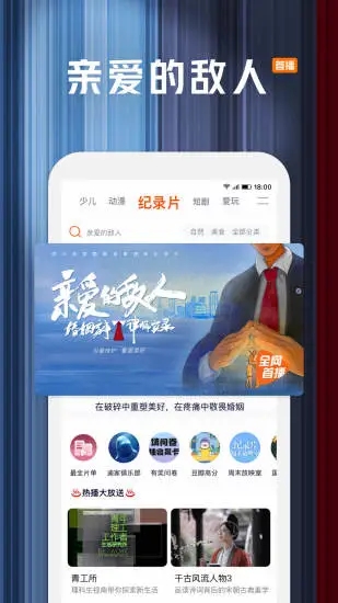 腾讯视频hd官方手机版