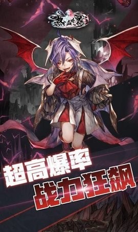 热血暗黑H5