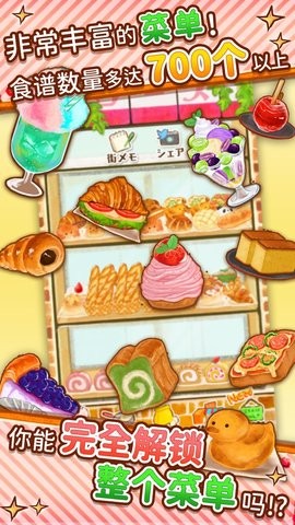 Dessert Shop ROSE ~We Make Breads Too~