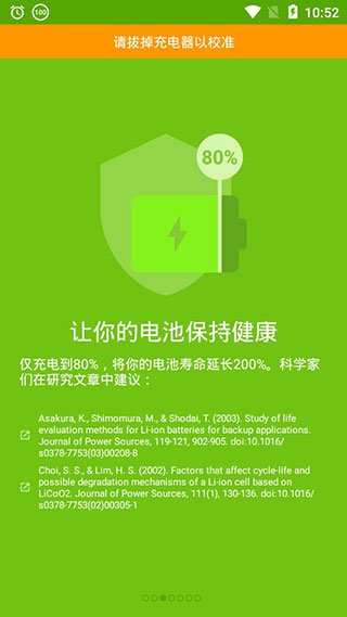 精准电量Accubattery