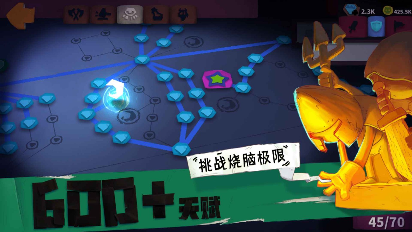 独奏骑士
