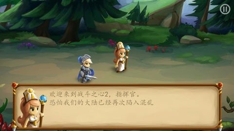 战斗之心2