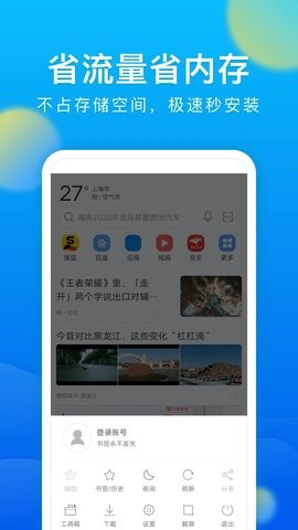 Ume Browser