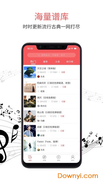 虫虫音乐网