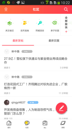 宿迁论坛 宿迁论坛