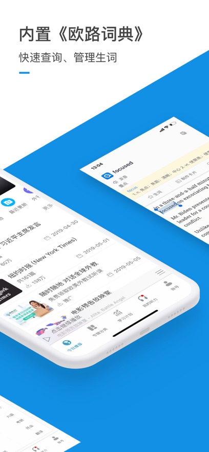 每日英语听力 每日英语听力