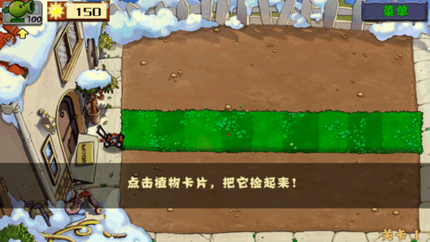 PvZ FREE MENU X