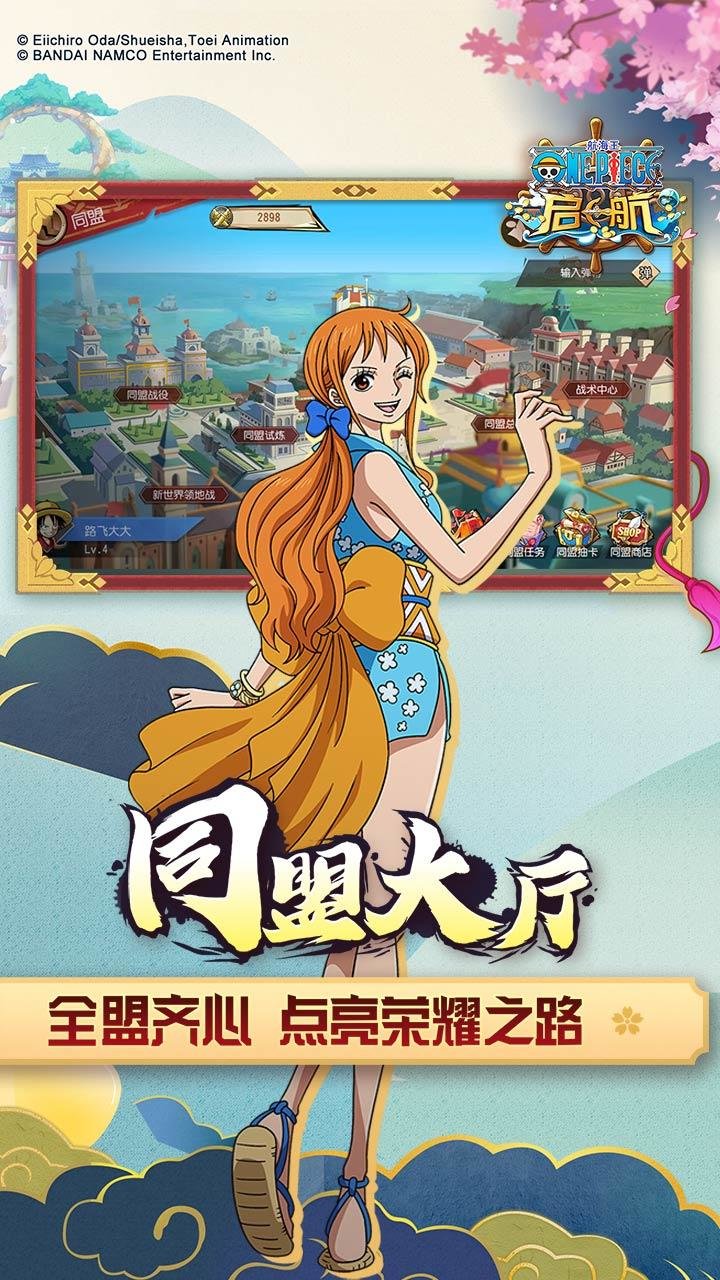 航海王启航苹果版