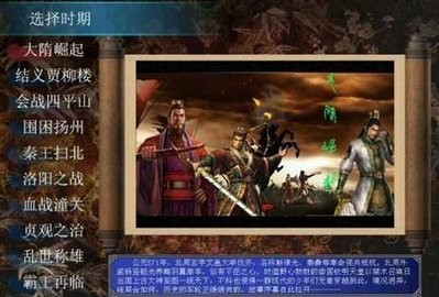 三国群英传2威力加强版