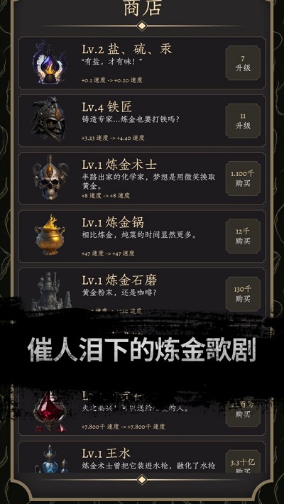 炼金术士柯蕾特安卓版 炼金术士柯蕾特安卓版