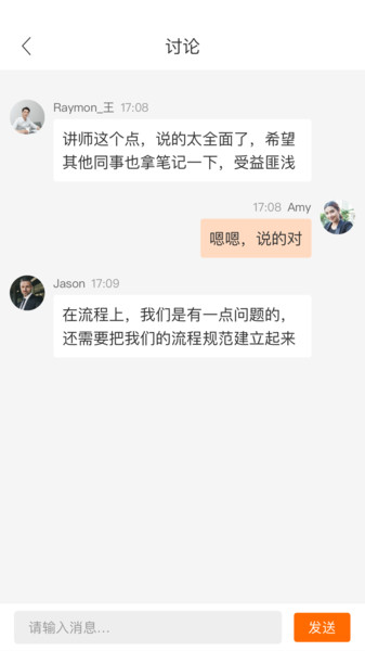迈聆会议手机版