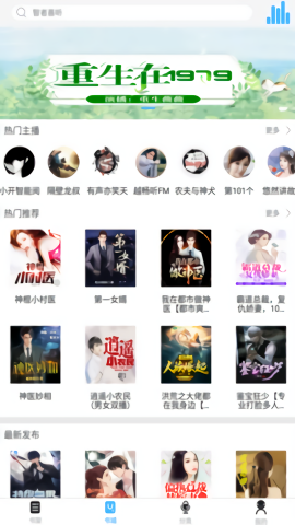 听世界听书