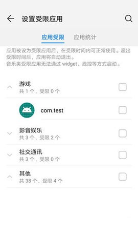 学生模式官方版