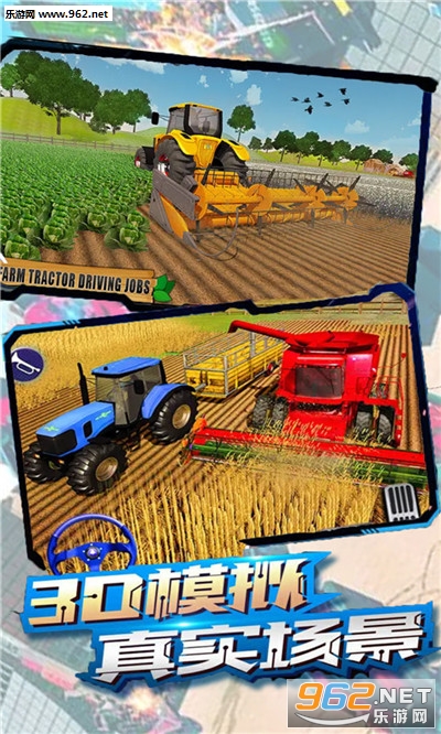 农场拖拉机 农场拖拉机