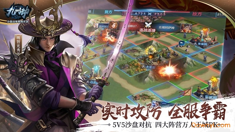 Kingdom In Chaos