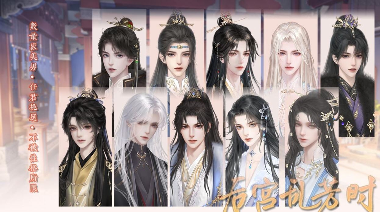 后宫乱芳时 后宫乱芳时