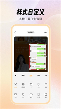 海报截图王