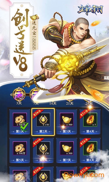 主宰大掌门