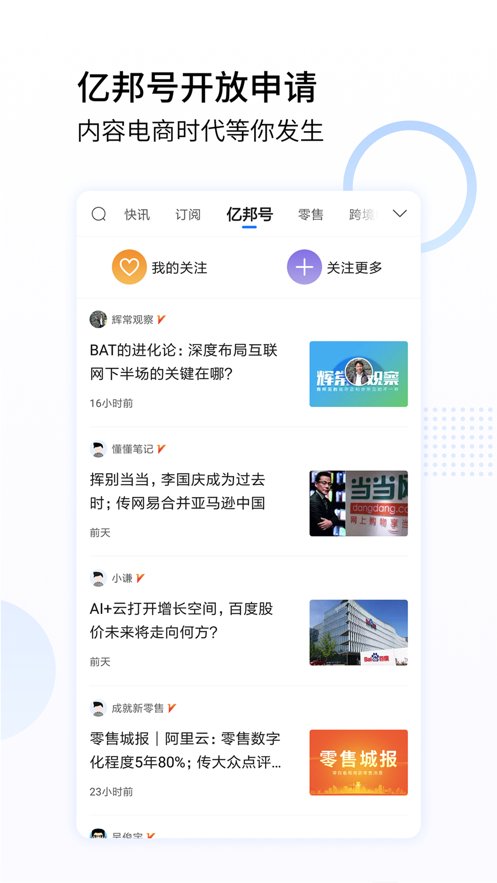 亿邦动力