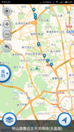 实时路况 实时路况