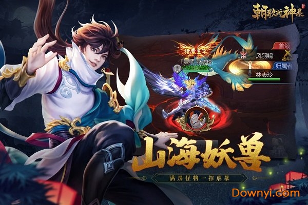 朝歌封神录BT(送万元充值)