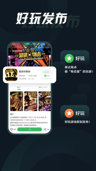 拇指玩 拇指玩