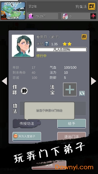 武炼巅峰之帝王传说