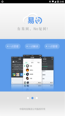 易问