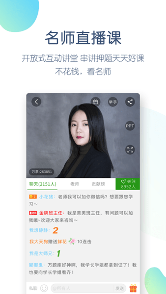 执业医师万题库手机版