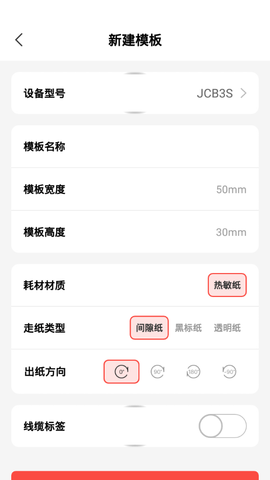 NiiMbot app官方版