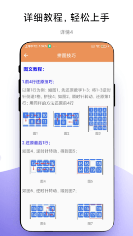 华容道益智拼图