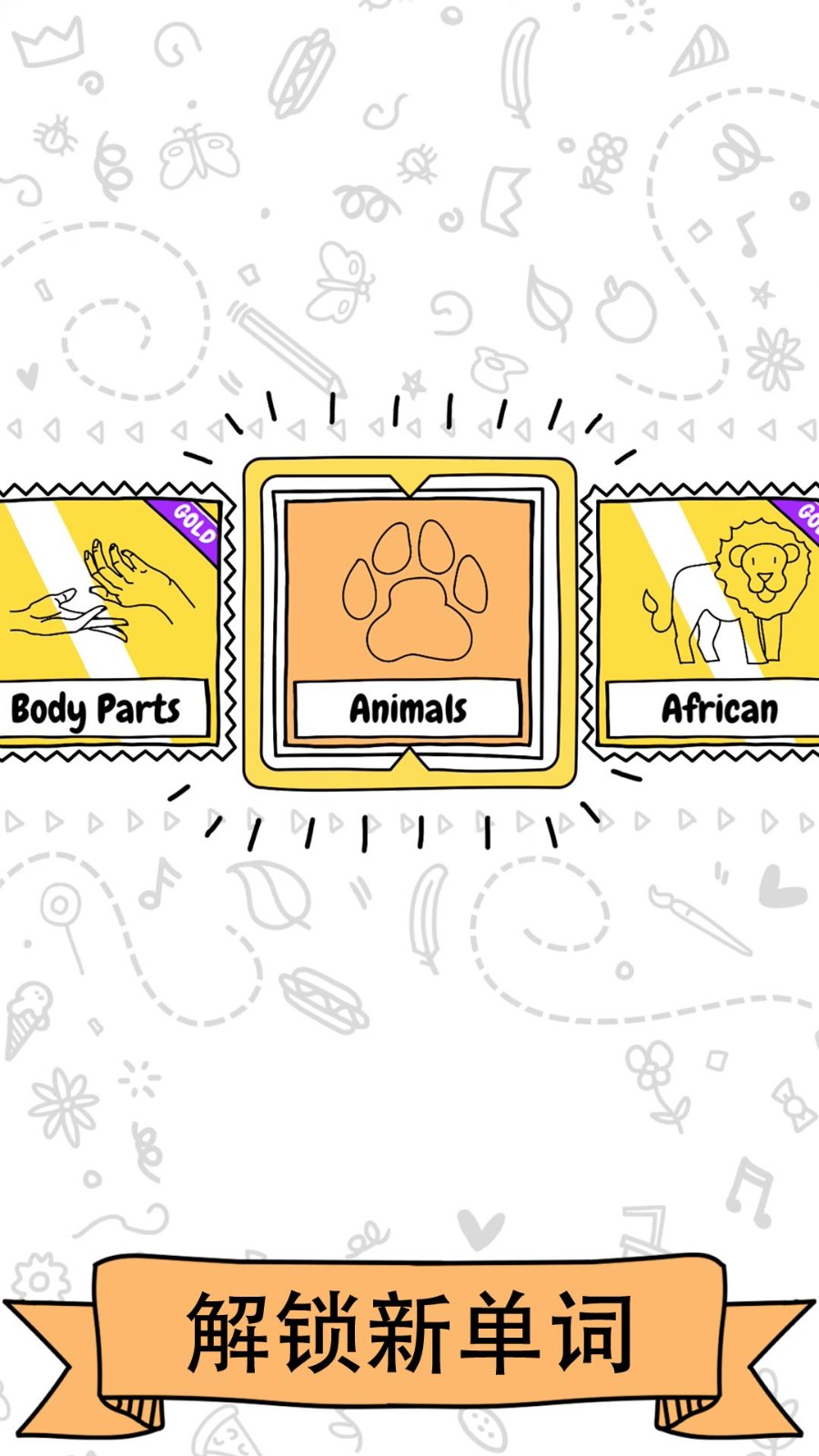 猜猜画画内置菜单