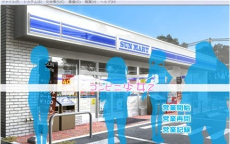 便利店少女z中文版